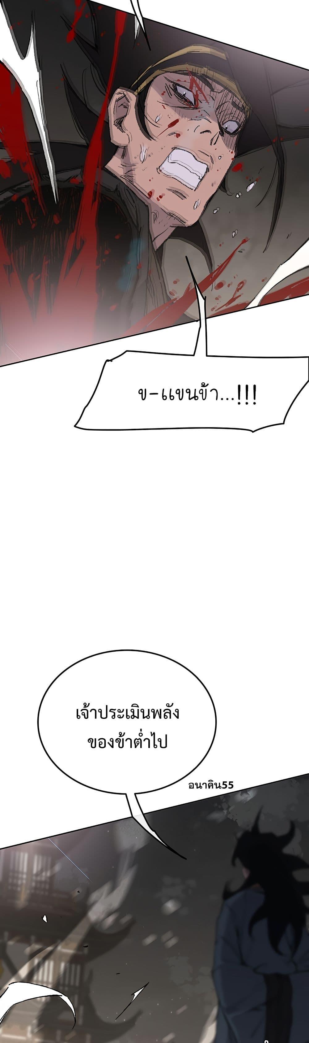 The Undefeatable Swordsman Chap 90 - Next Chap 91