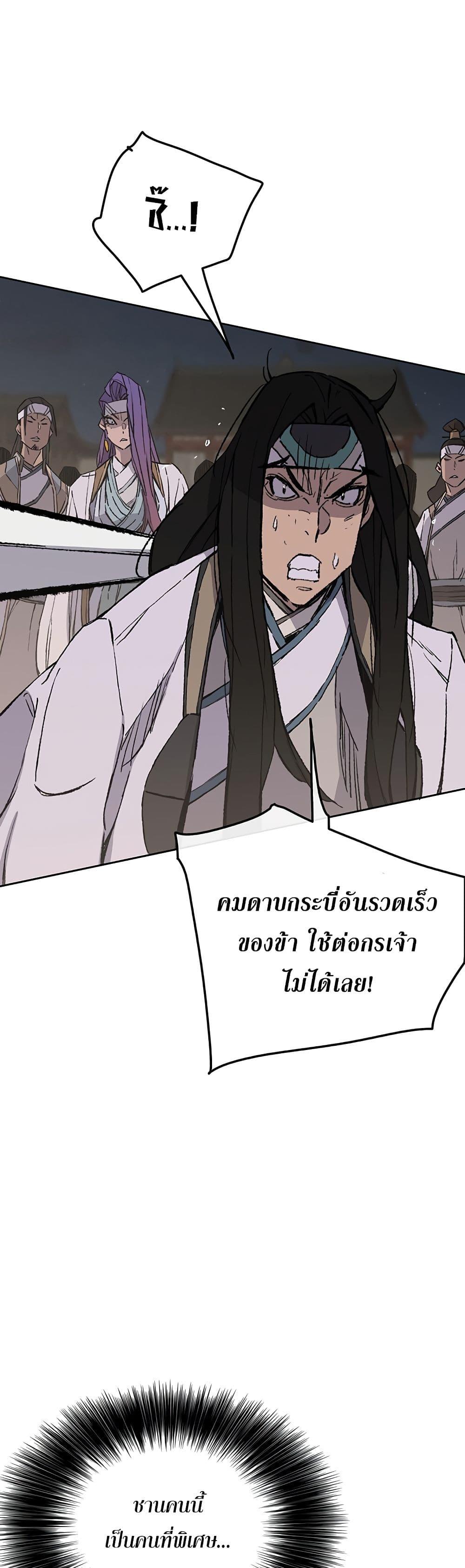 The Undefeatable Swordsman Chap 90 - Next Chap 91