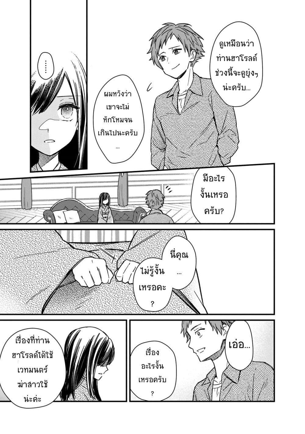 My Death Flags Show No Sign of Ending Chap 13.2 - Next Chap 14.2