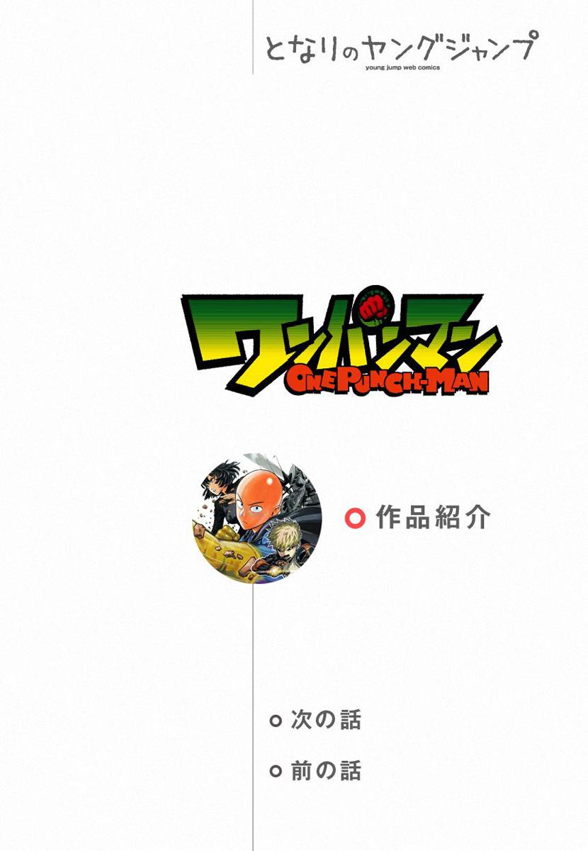 One Punch Man Chap 10 - Next Chap 11