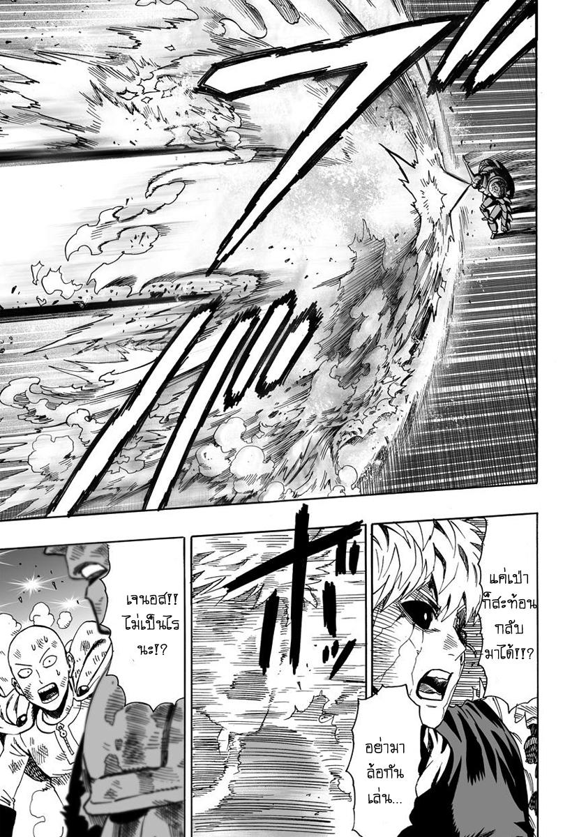 One Punch Man Chap 10 - Next Chap 11