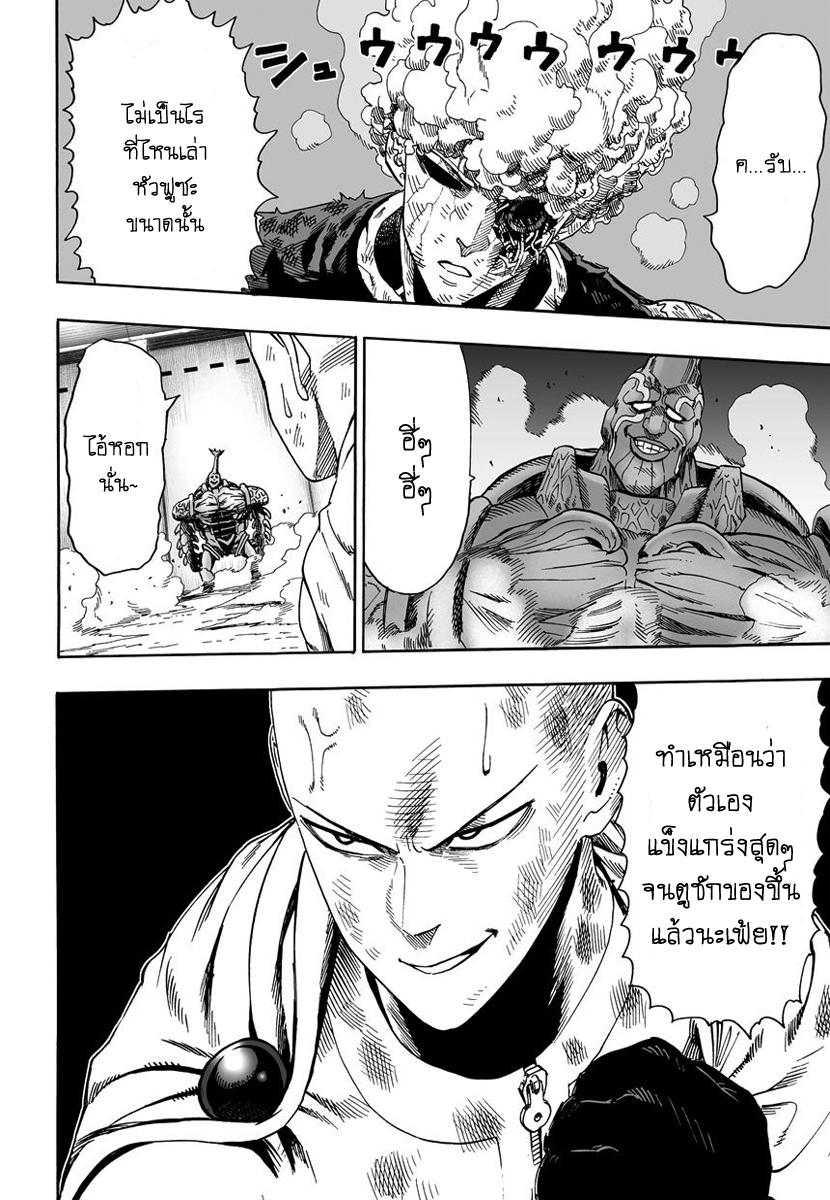 One Punch Man Chap 10 - Next Chap 11
