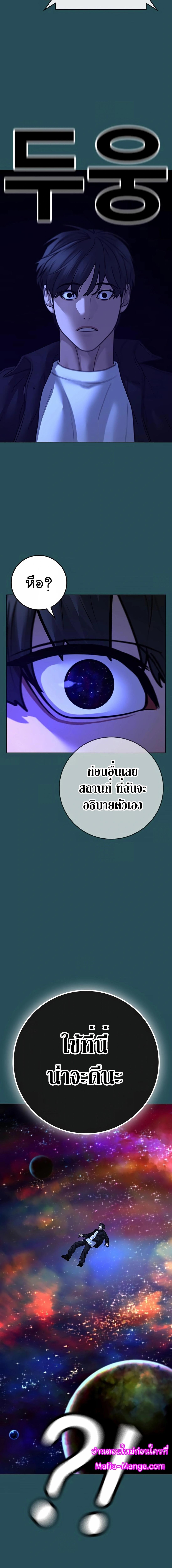 Reality Quest Chap 115 - Next Chap 116