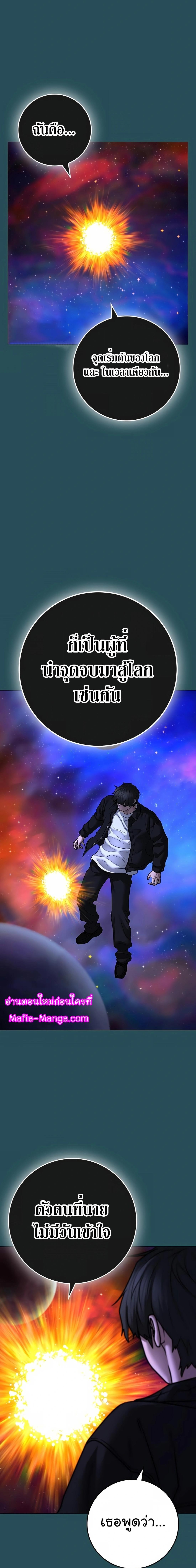 Reality Quest Chap 115 - Next Chap 116