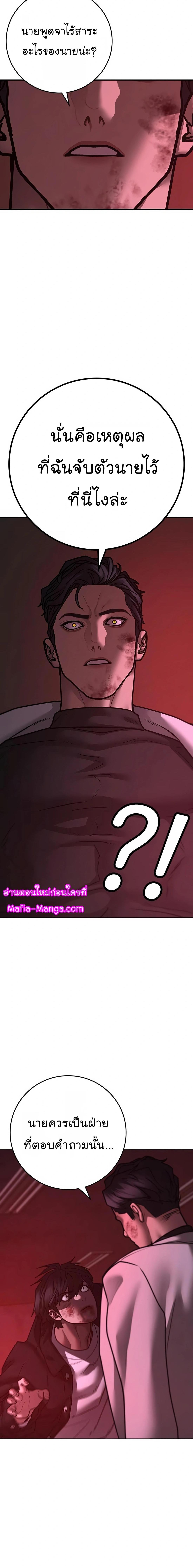 Reality Quest Chap 115 - Next Chap 116