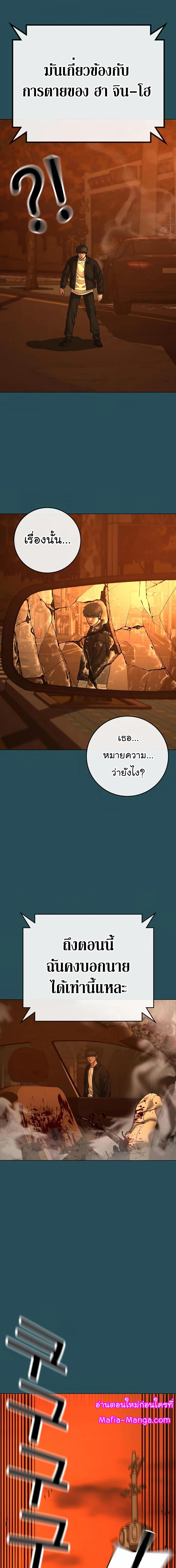 Reality Quest Chap 115 - Next Chap 116