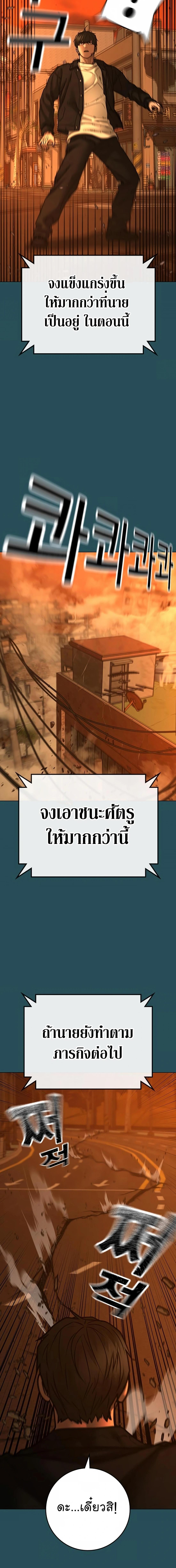 Reality Quest Chap 115 - Next Chap 116