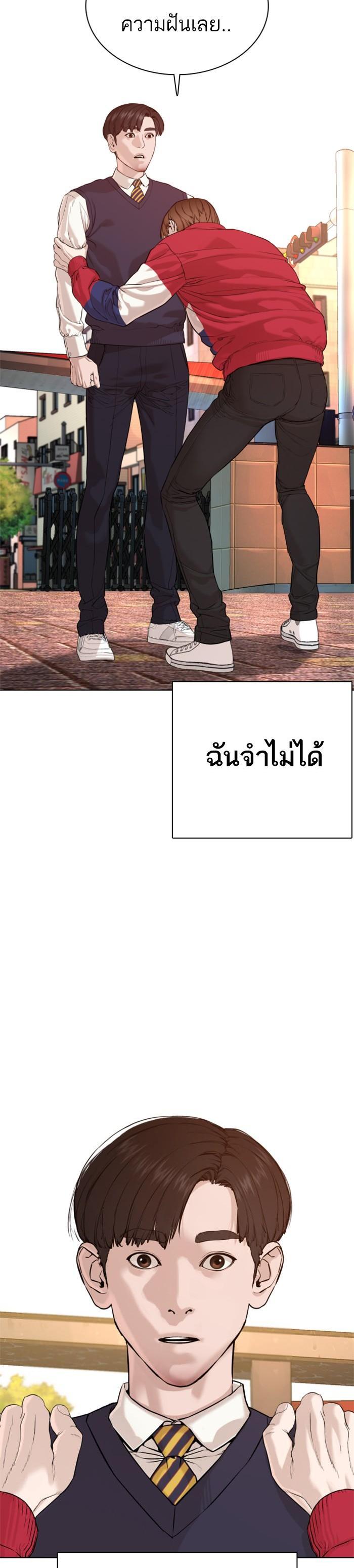 How to Fight นักสู้ทูปเบอร์ Chap 61 - Next Chap 62