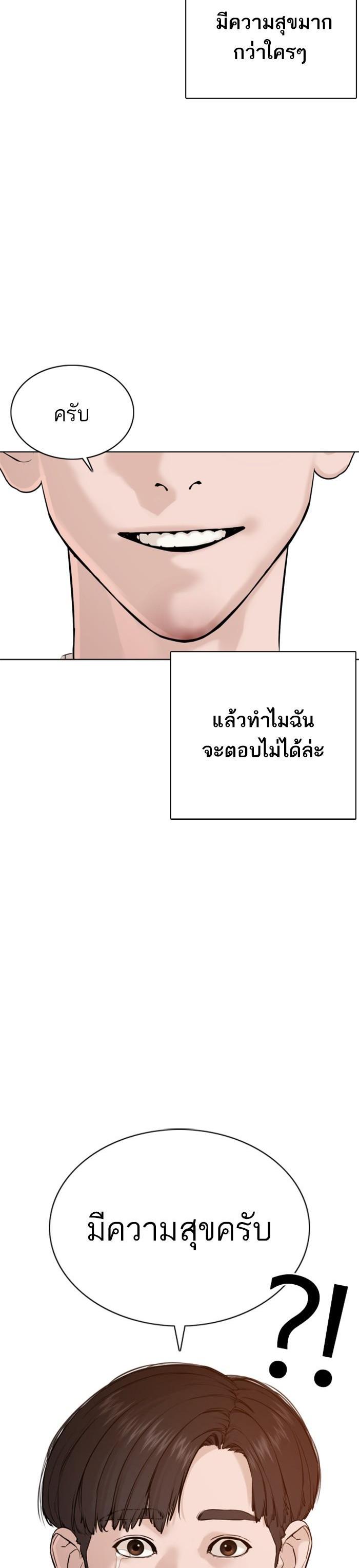 How to Fight นักสู้ทูปเบอร์ Chap 61 - Next Chap 62