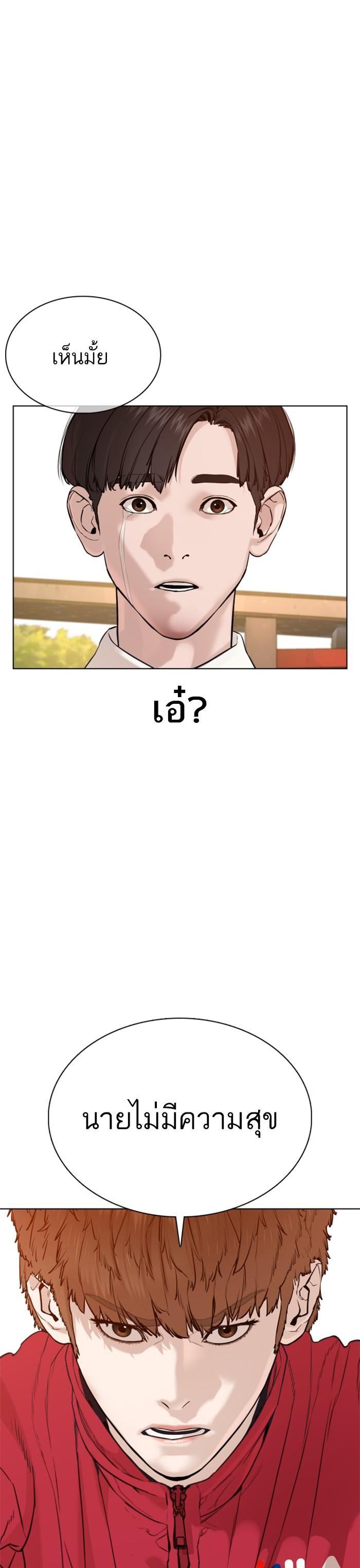 How to Fight นักสู้ทูปเบอร์ Chap 61 - Next Chap 62