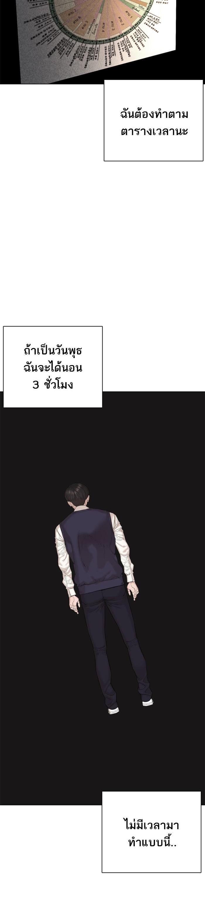 How to Fight นักสู้ทูปเบอร์ Chap 61 - Next Chap 62