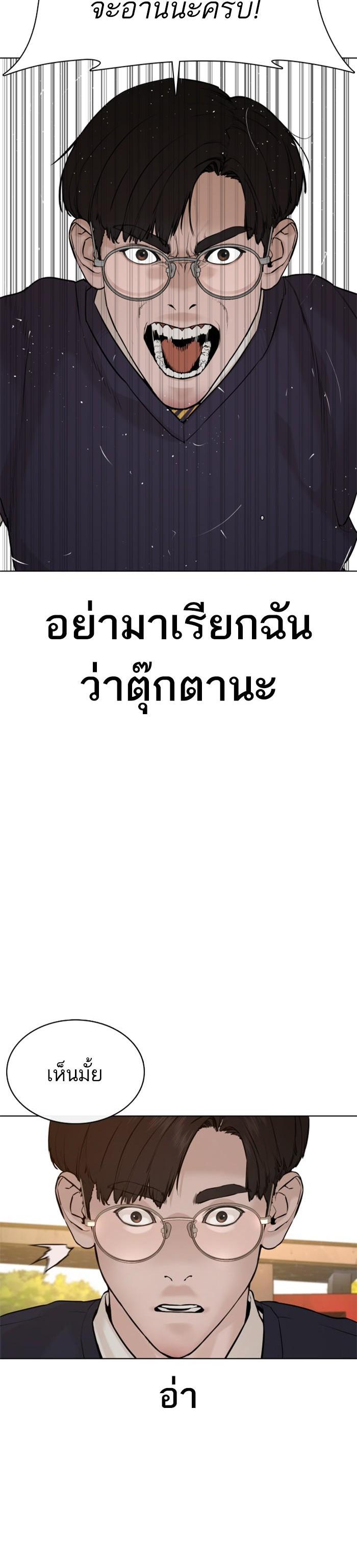 How to Fight นักสู้ทูปเบอร์ Chap 61 - Next Chap 62