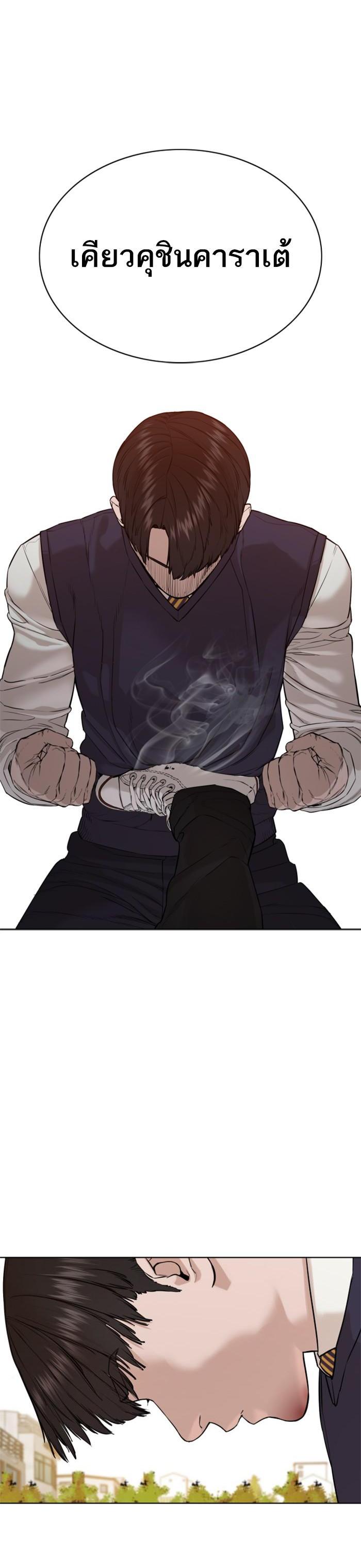 How to Fight นักสู้ทูปเบอร์ Chap 61 - Next Chap 62