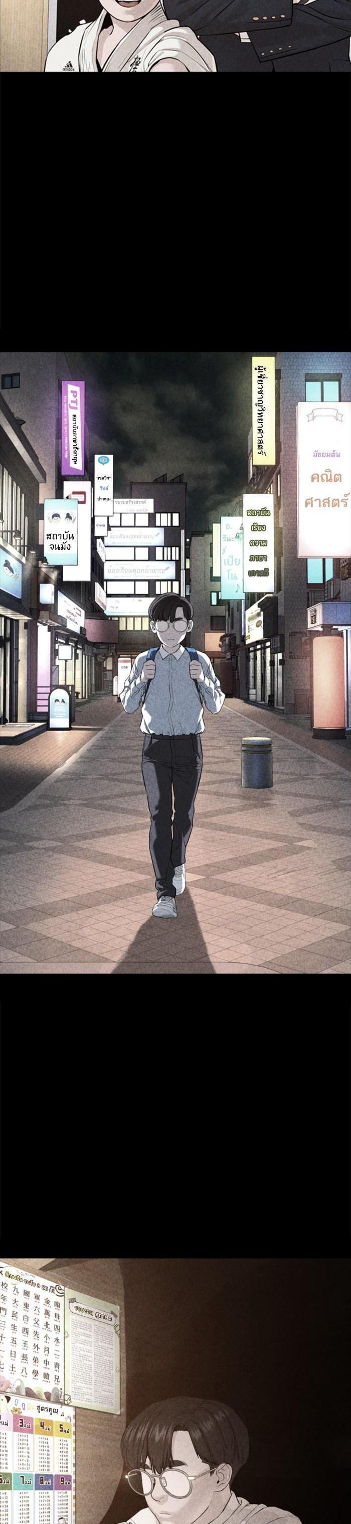 How to Fight นักสู้ทูปเบอร์ Chap 61 - Next Chap 62