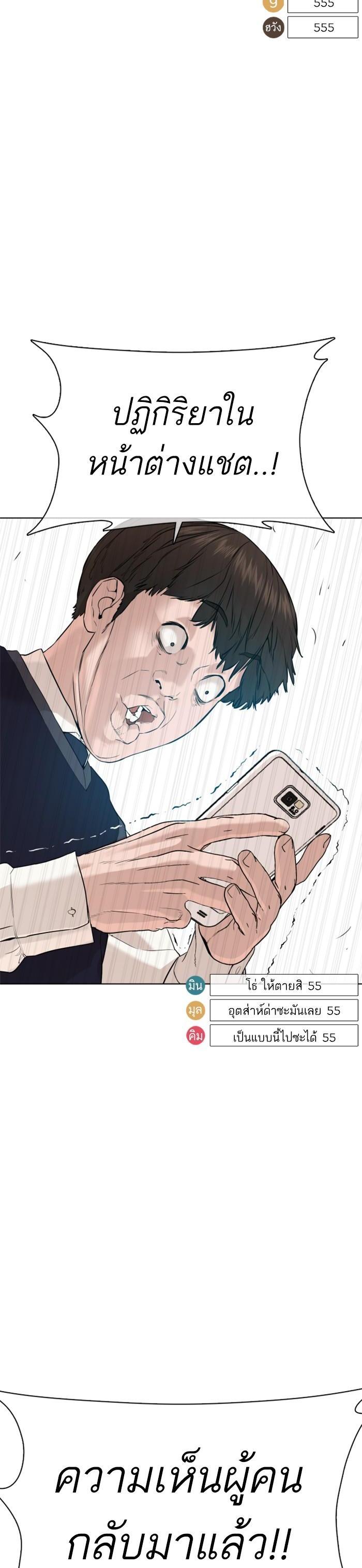 How to Fight นักสู้ทูปเบอร์ Chap 61 - Next Chap 62