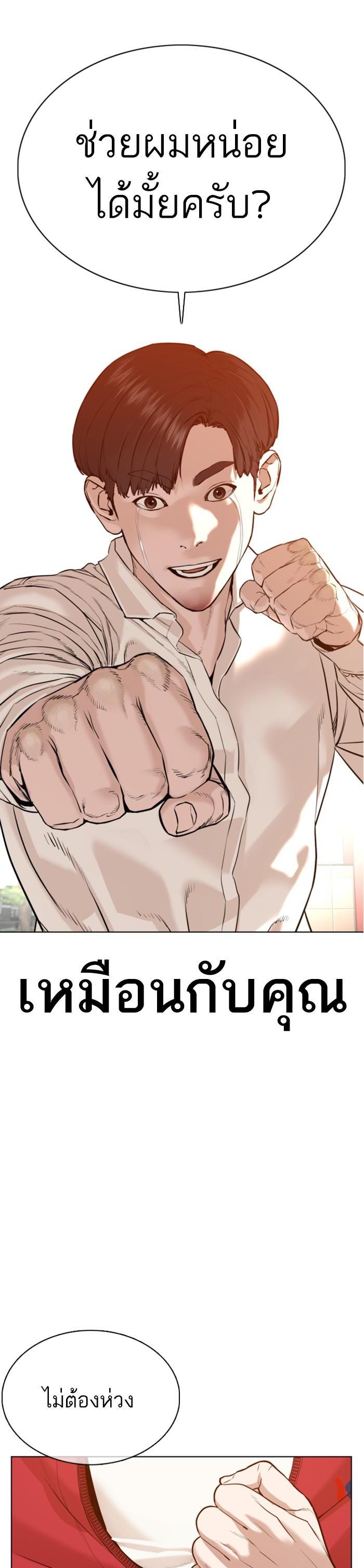 How to Fight นักสู้ทูปเบอร์ Chap 61 - Next Chap 62