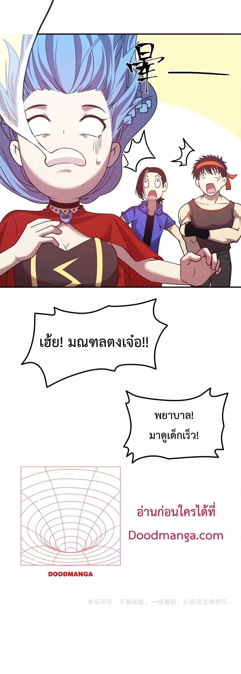 Logging 10,000 Years into the Future Chap 48 - Next Chap 49