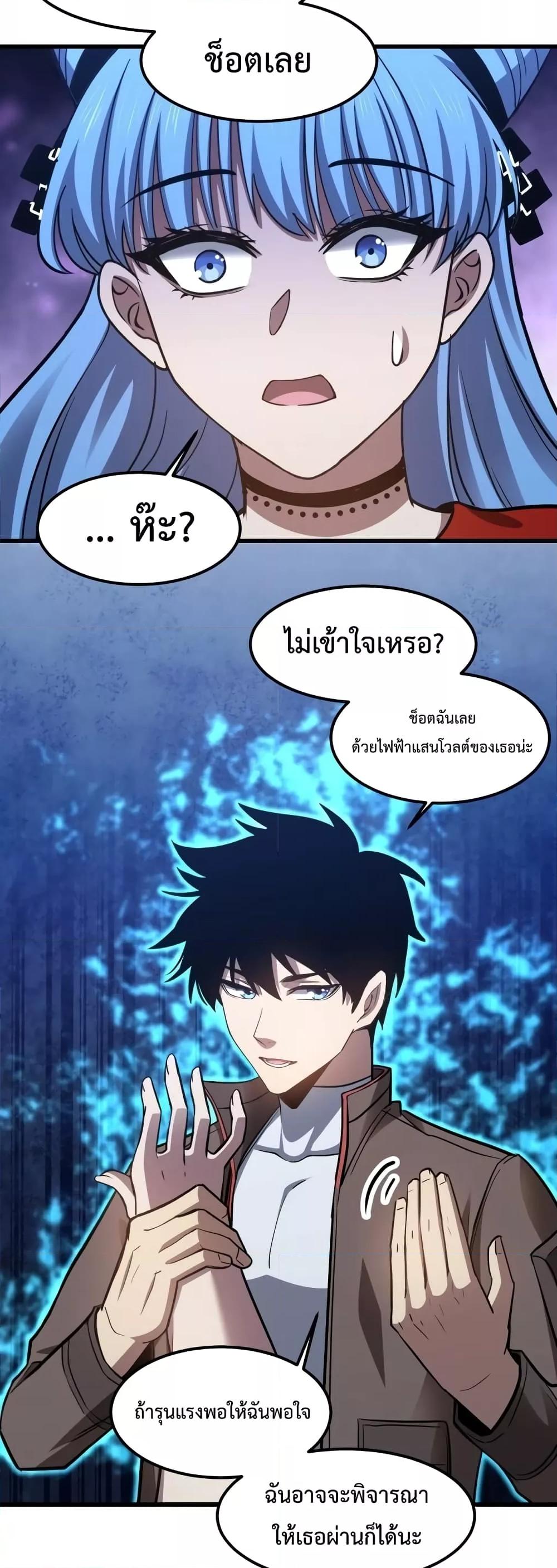 Logging 10,000 Years into the Future Chap 48 - Next Chap 49