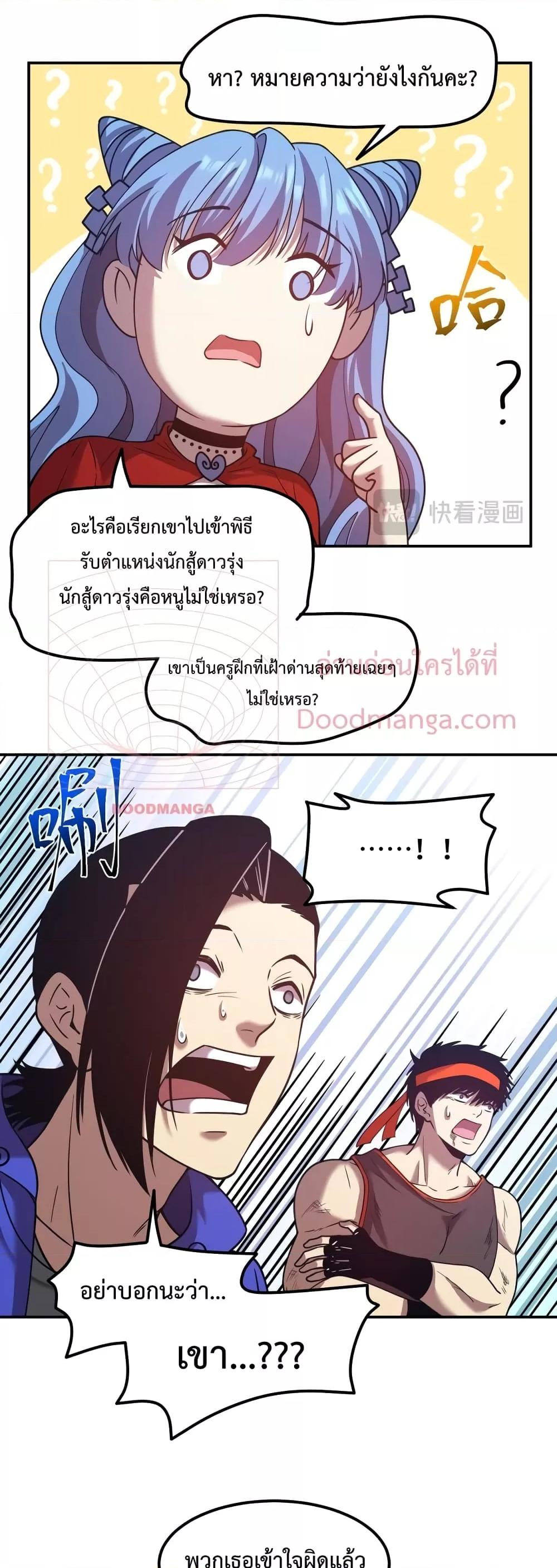 Logging 10,000 Years into the Future Chap 48 - Next Chap 49