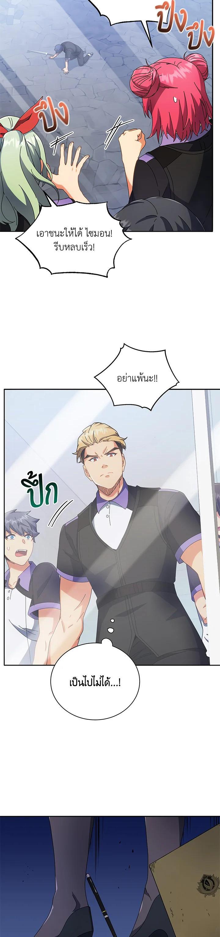 Necromancer Academy's Genius Summoner Chap 42 - Next Chap 43