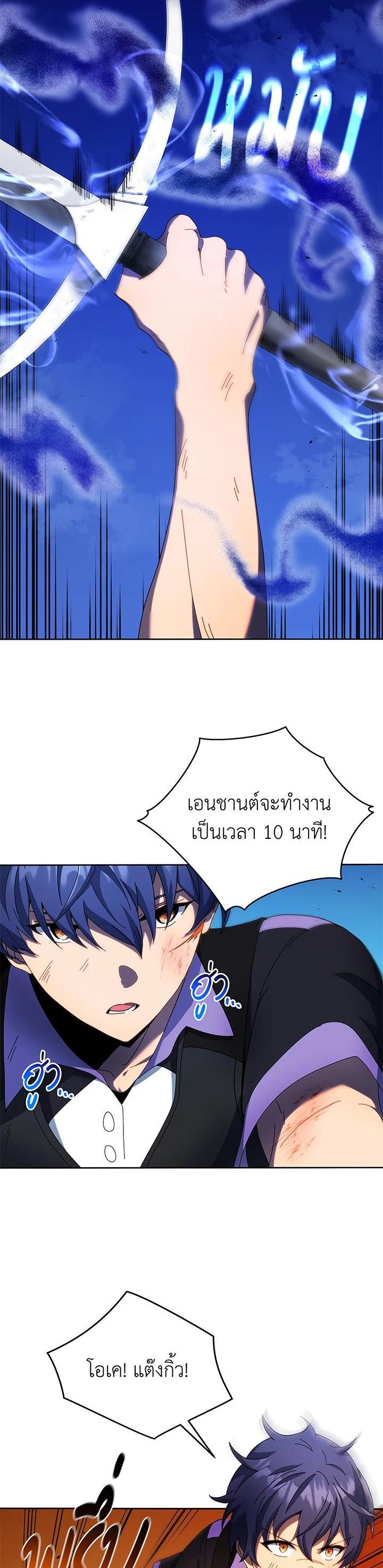 Necromancer Academy's Genius Summoner Chap 42 - Next Chap 43