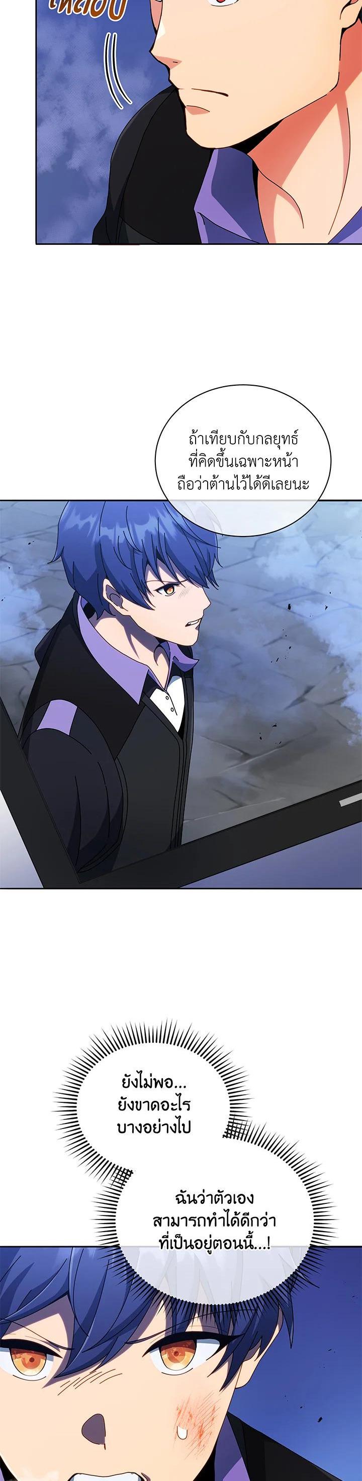 Necromancer Academy's Genius Summoner Chap 42 - Next Chap 43