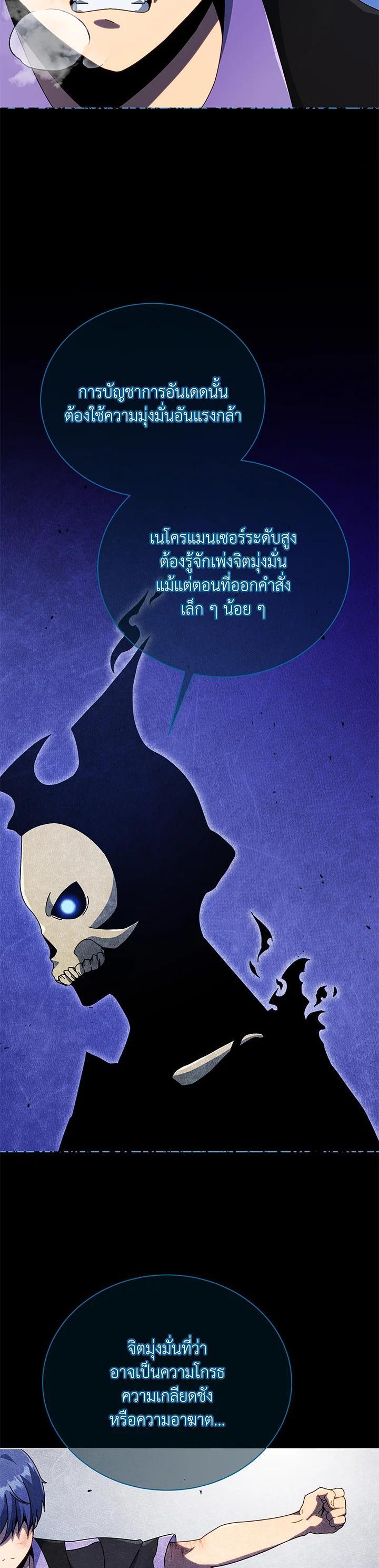 Necromancer Academy's Genius Summoner Chap 42 - Next Chap 43