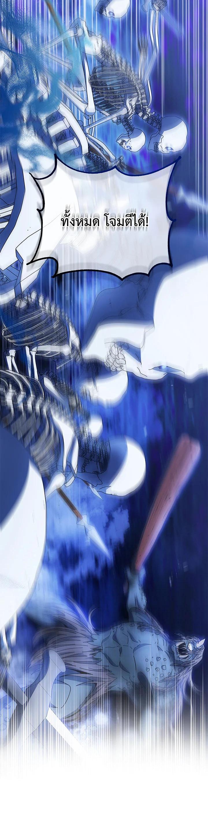 Necromancer Academy's Genius Summoner Chap 42 - Next Chap 43