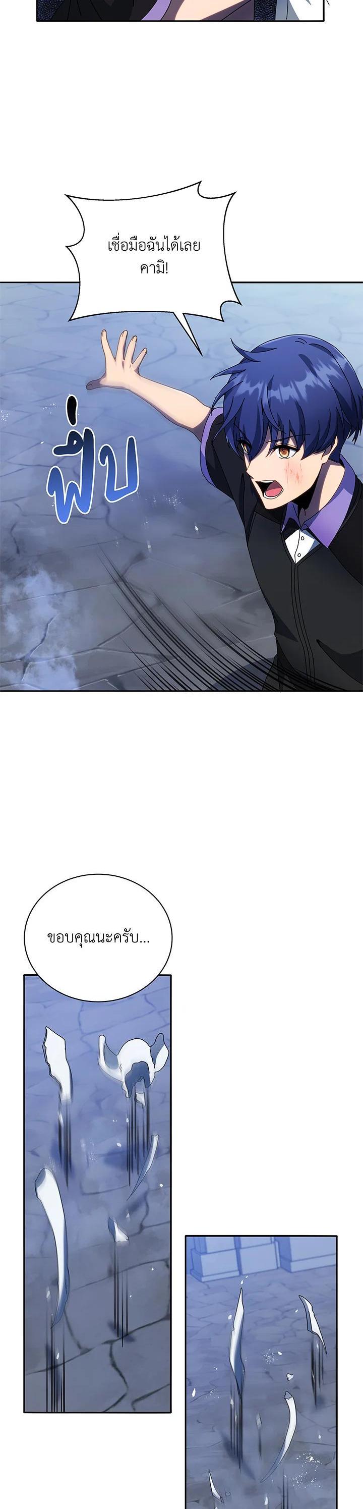 Necromancer Academy's Genius Summoner Chap 42 - Next Chap 43