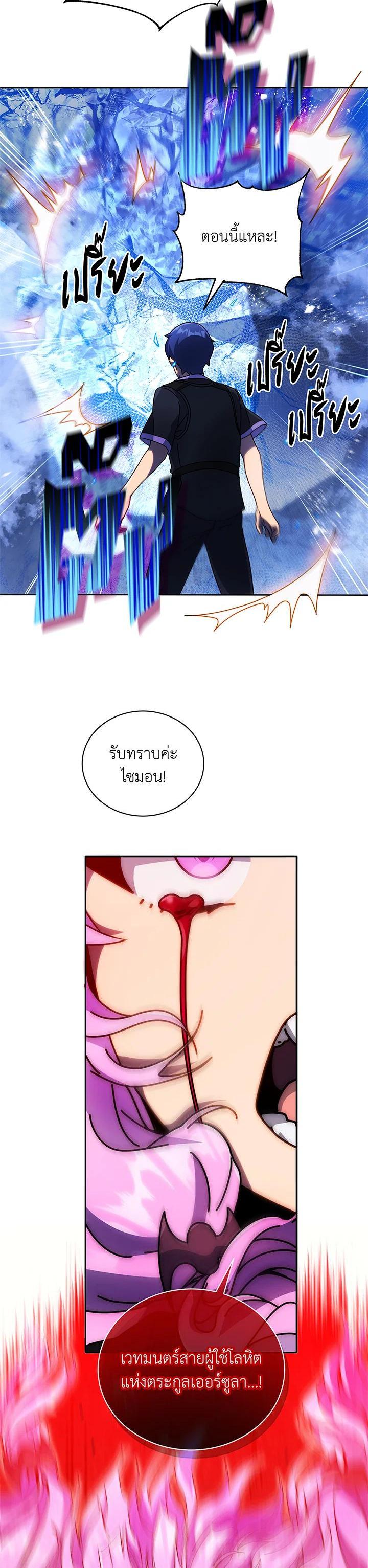 Necromancer Academy's Genius Summoner Chap 42 - Next Chap 43