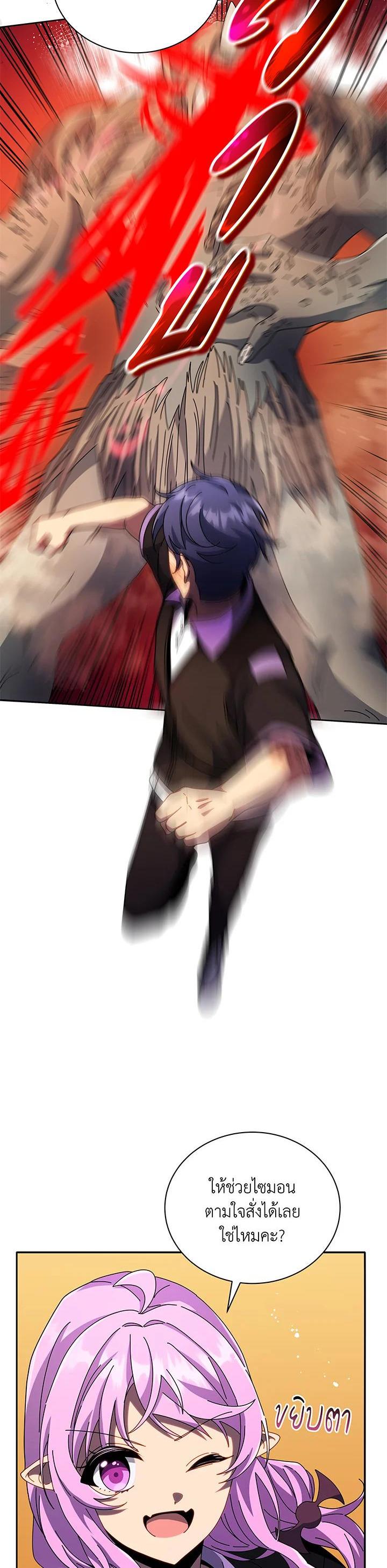 Necromancer Academy's Genius Summoner Chap 42 - Next Chap 43