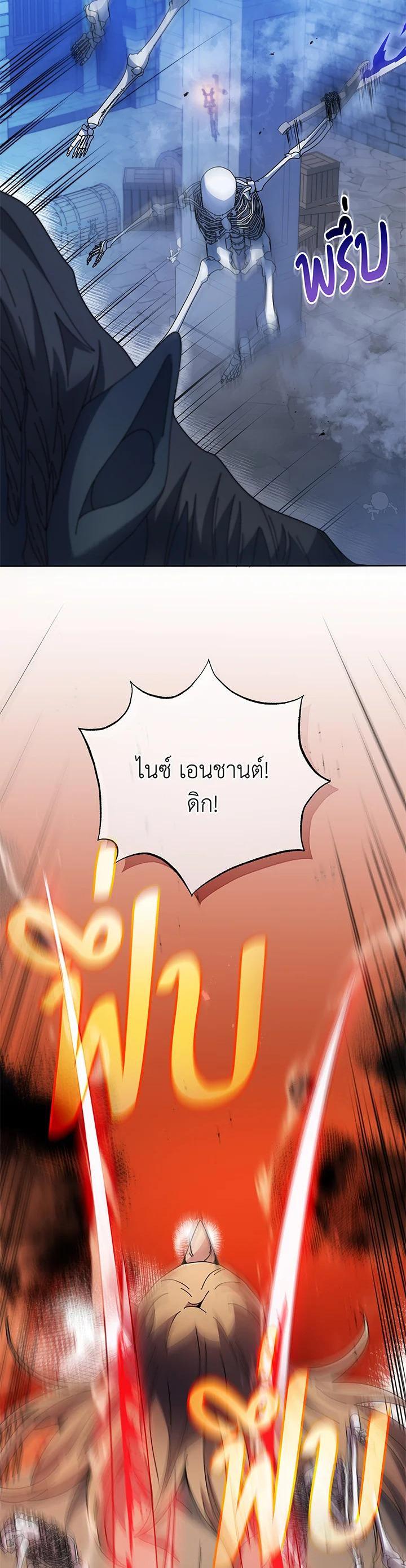 Necromancer Academy's Genius Summoner Chap 42 - Next Chap 43