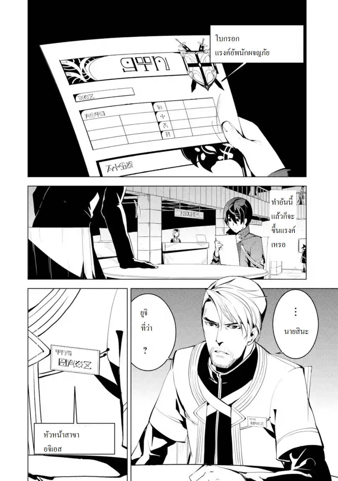 Tensei Kenja no Isekai Life Chap 4.3 - Next Chap 5.3