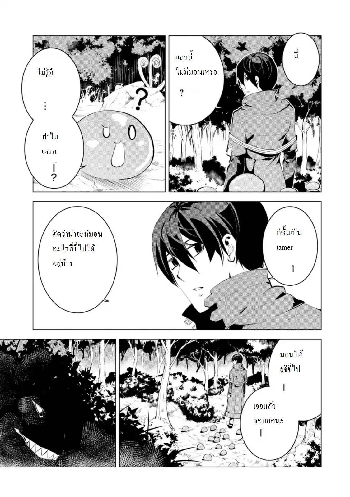 Tensei Kenja no Isekai Life Chap 4.3 - Next Chap 5.3