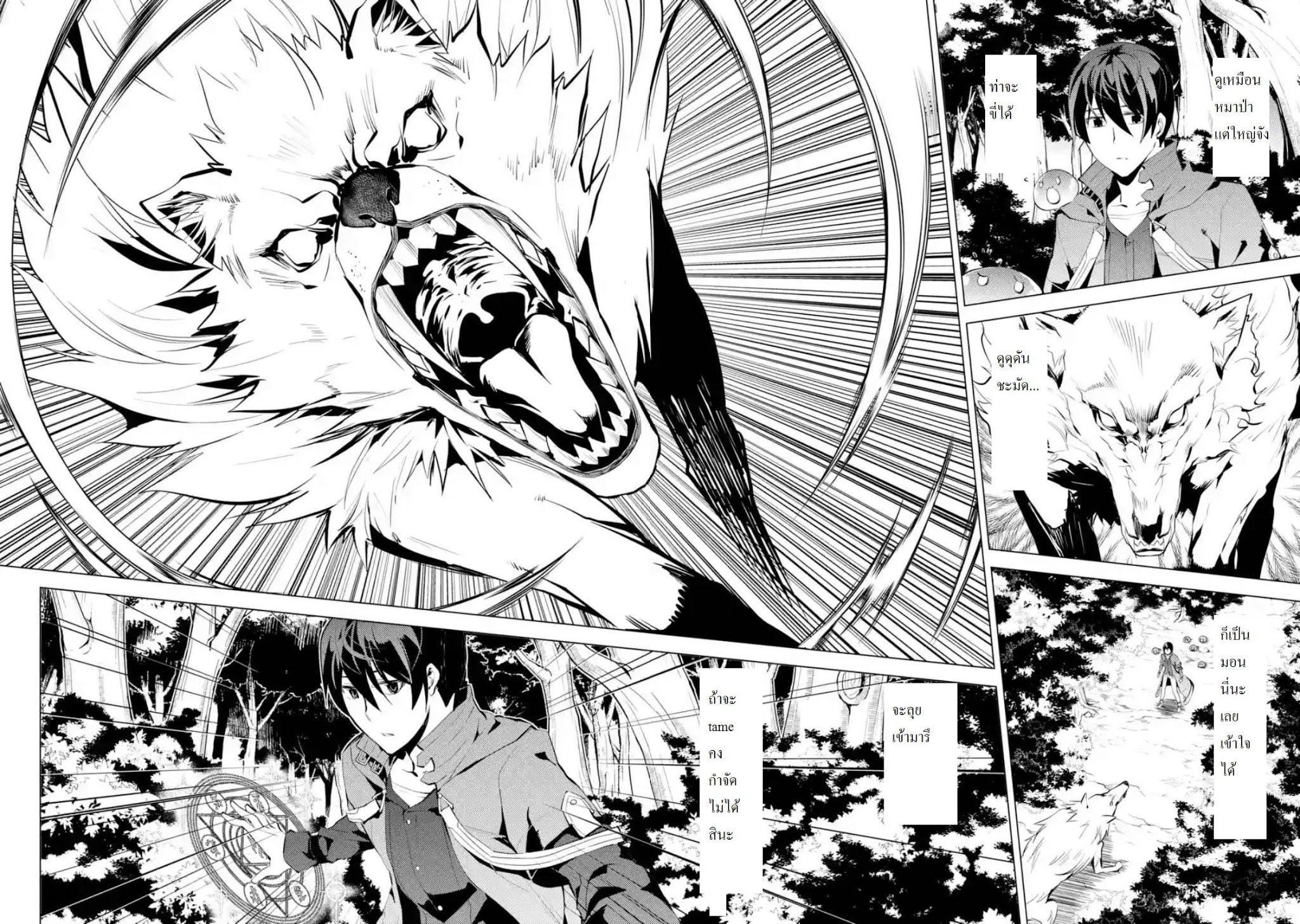 Tensei Kenja no Isekai Life Chap 4.3 - Next Chap 5.3