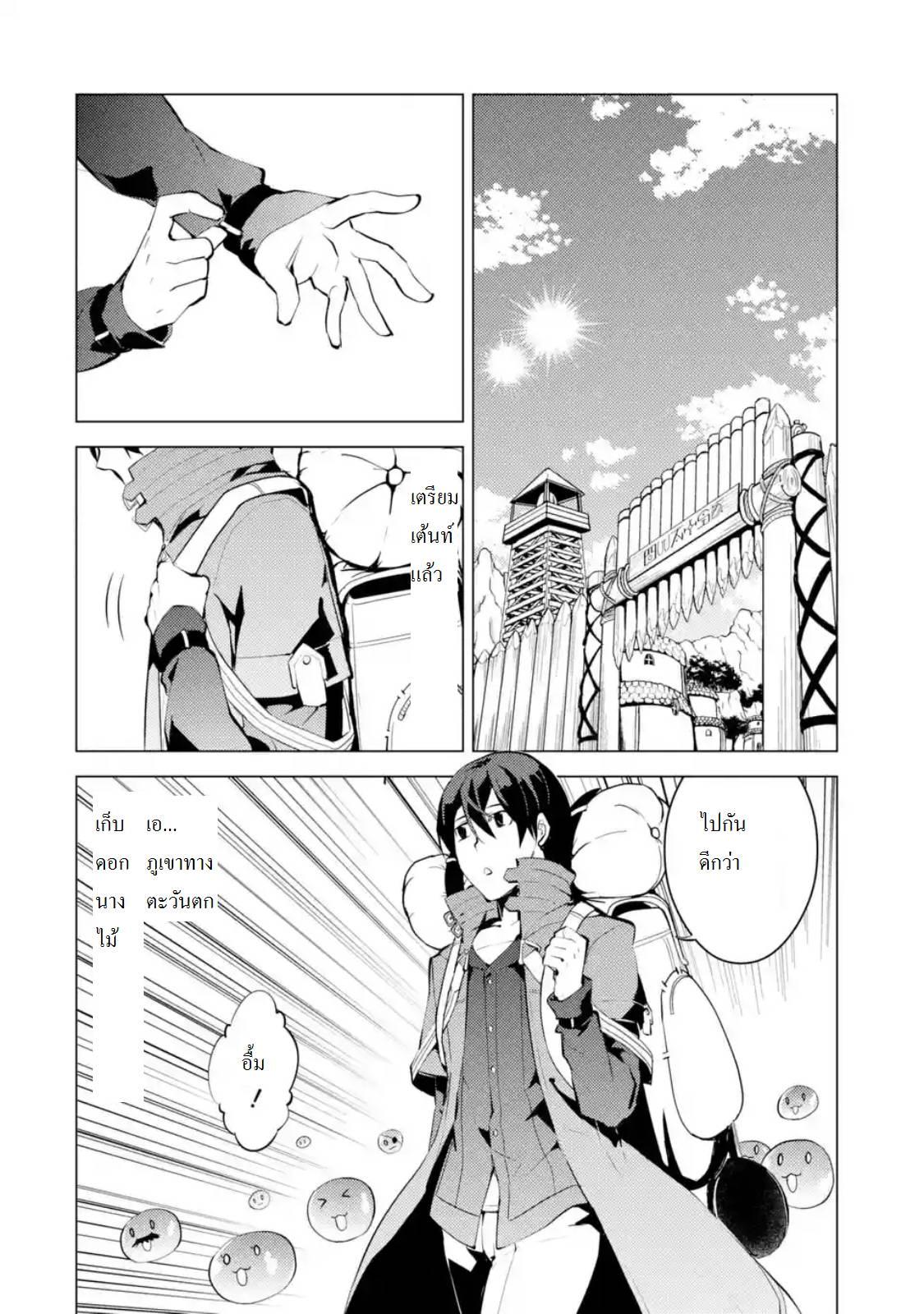 Tensei Kenja no Isekai Life Chap 4.3 - Next Chap 5.3