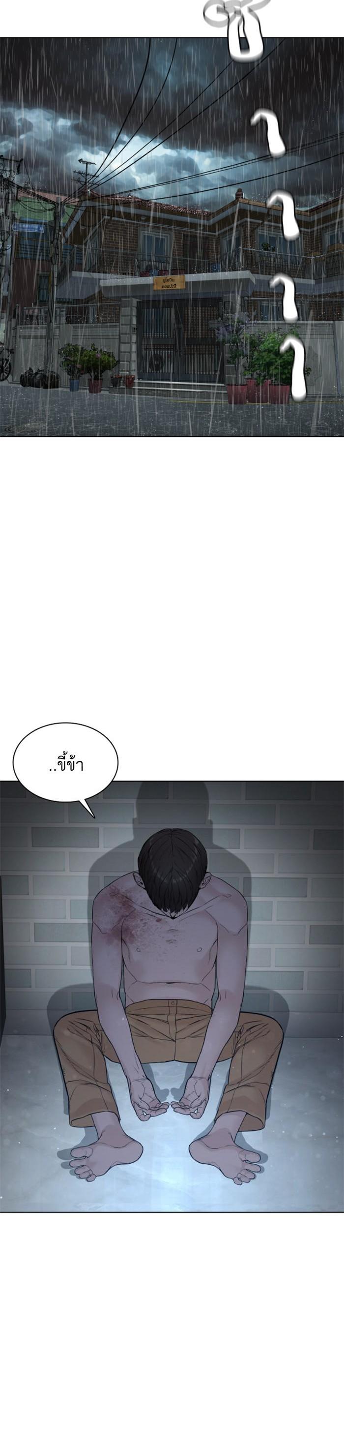 How to Fight นักสู้ทูปเบอร์ Chap 93 - Next Chap 94