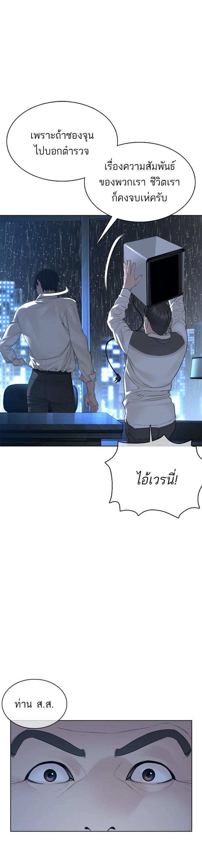 How to Fight นักสู้ทูปเบอร์ Chap 93 - Next Chap 94