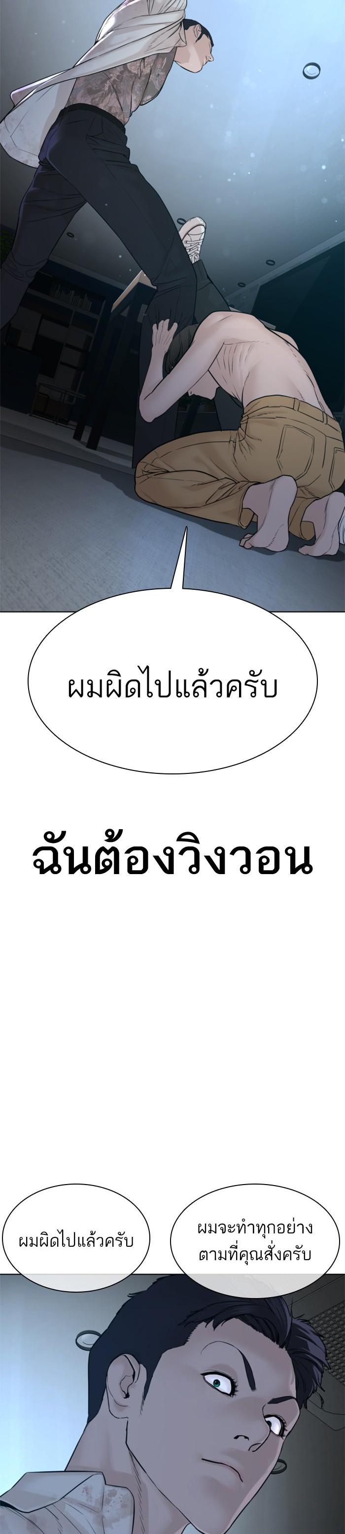 How to Fight นักสู้ทูปเบอร์ Chap 93 - Next Chap 94