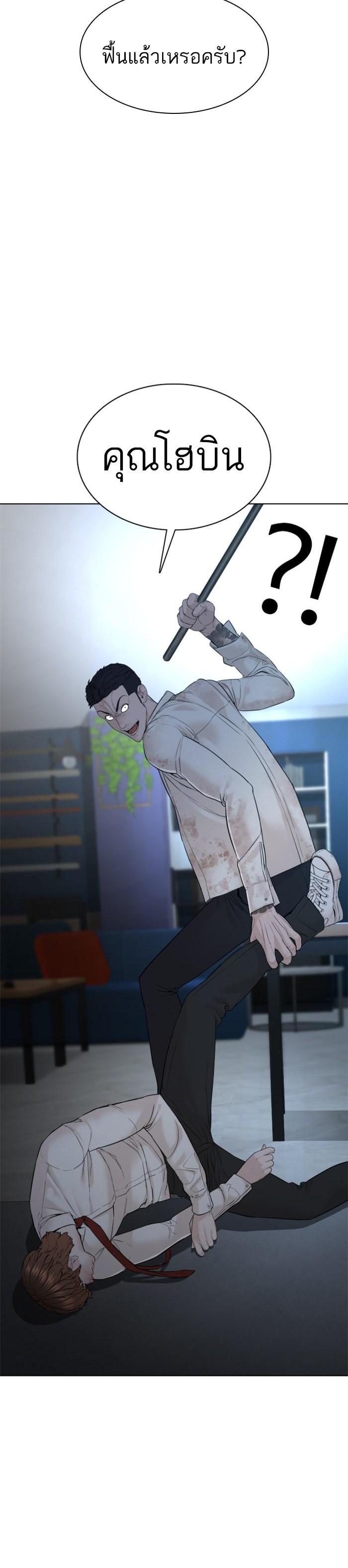 How to Fight นักสู้ทูปเบอร์ Chap 93 - Next Chap 94