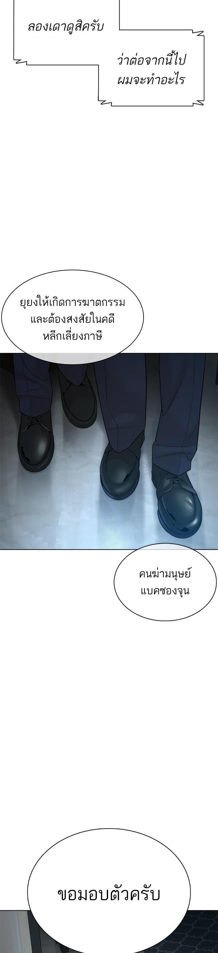 How to Fight นักสู้ทูปเบอร์ Chap 93 - Next Chap 94