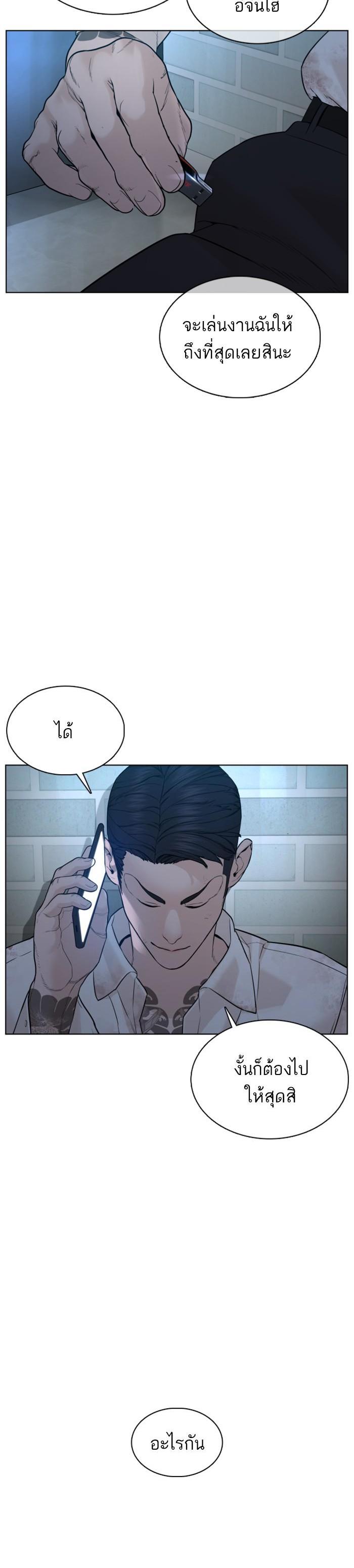 How to Fight นักสู้ทูปเบอร์ Chap 93 - Next Chap 94