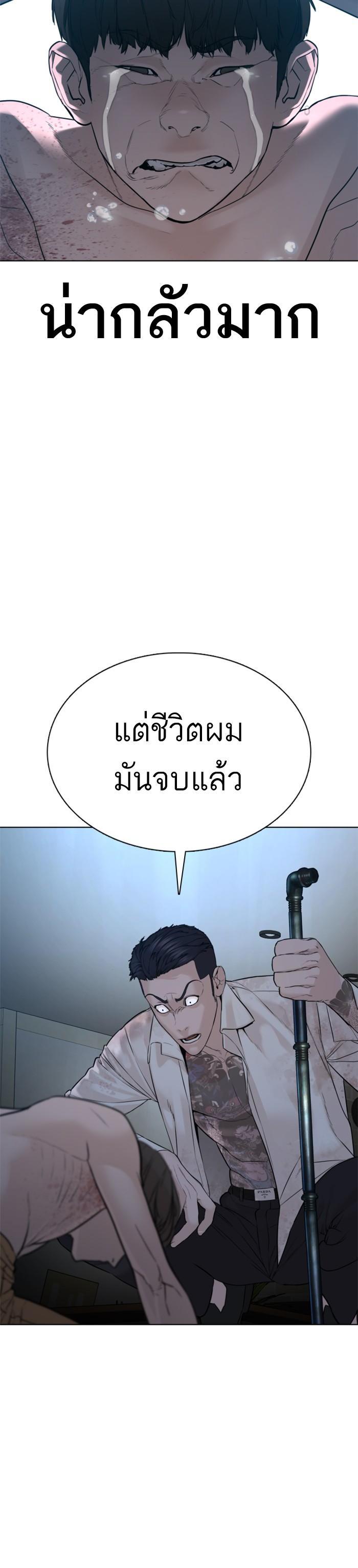 How to Fight นักสู้ทูปเบอร์ Chap 93 - Next Chap 94