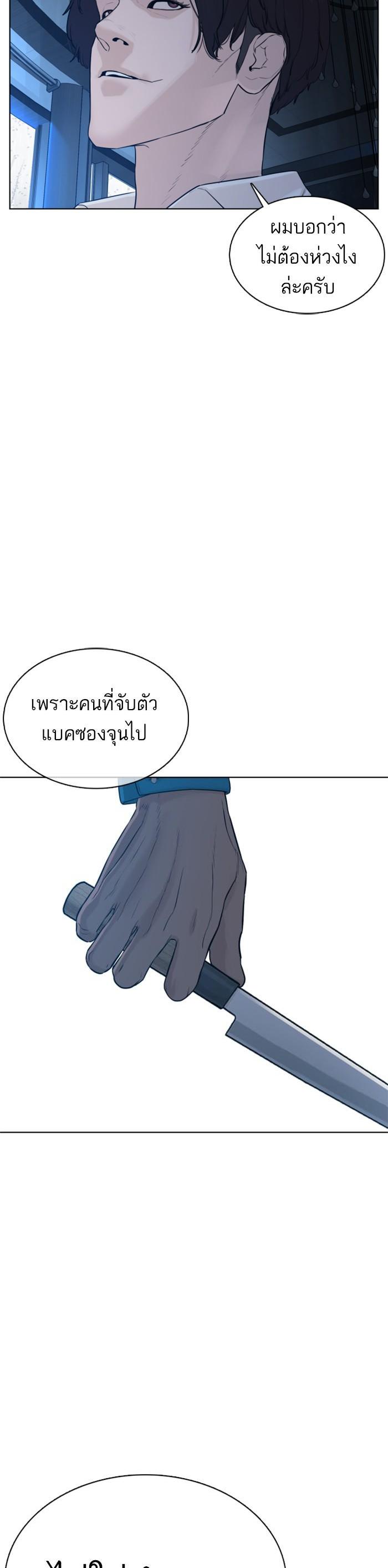 How to Fight นักสู้ทูปเบอร์ Chap 93 - Next Chap 94