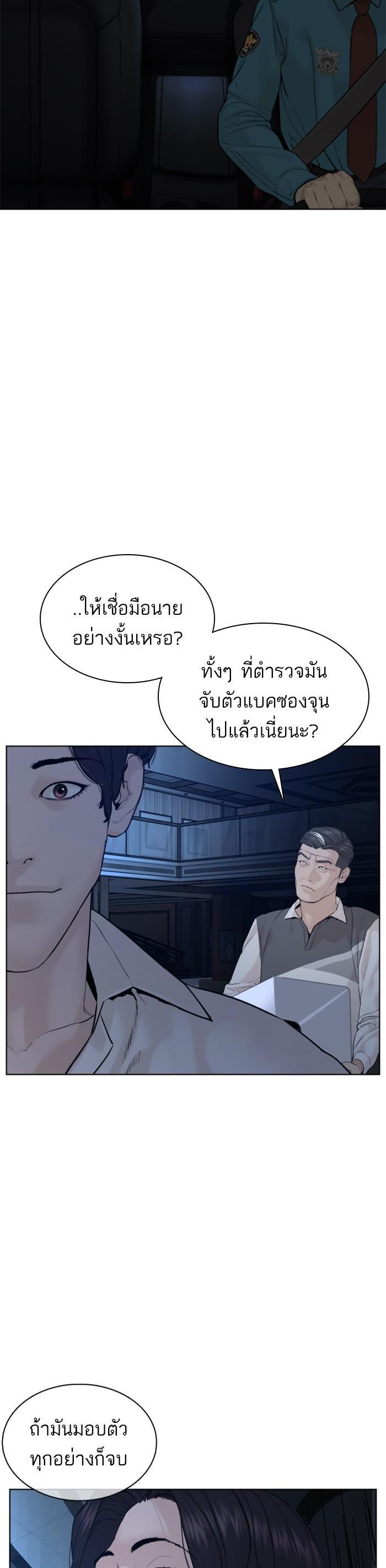 How to Fight นักสู้ทูปเบอร์ Chap 93 - Next Chap 94