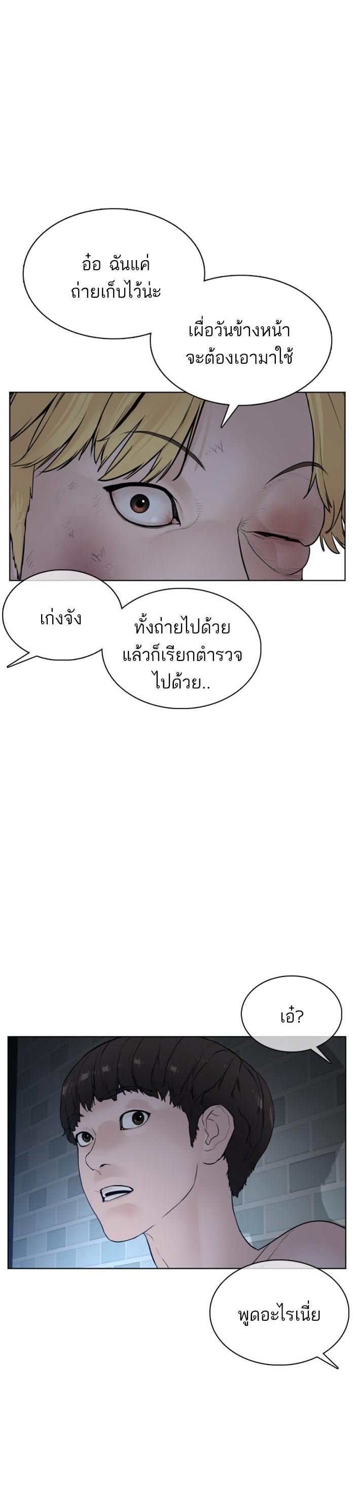 How to Fight นักสู้ทูปเบอร์ Chap 93 - Next Chap 94