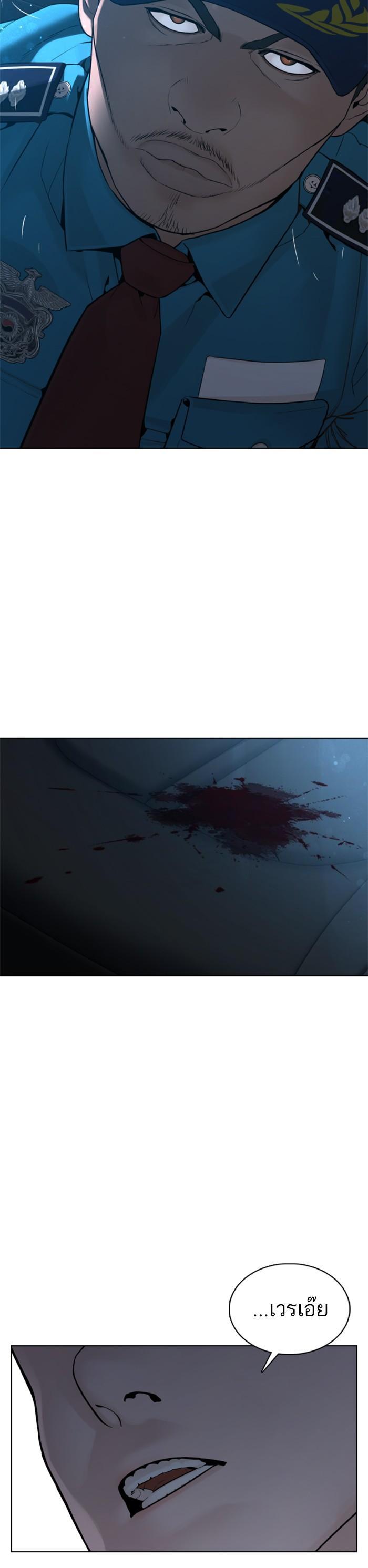How to Fight นักสู้ทูปเบอร์ Chap 93 - Next Chap 94