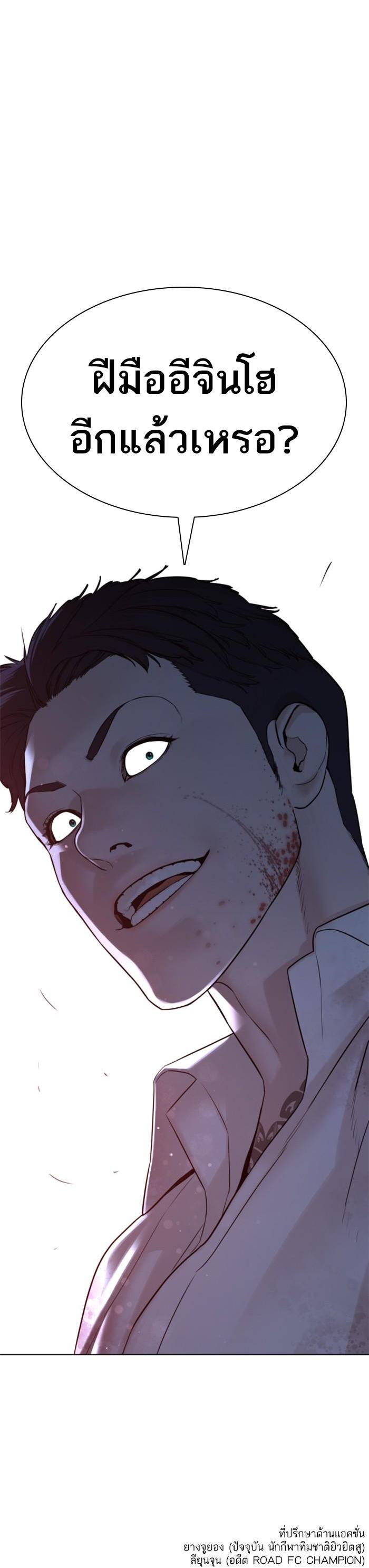 How to Fight นักสู้ทูปเบอร์ Chap 93 - Next Chap 94