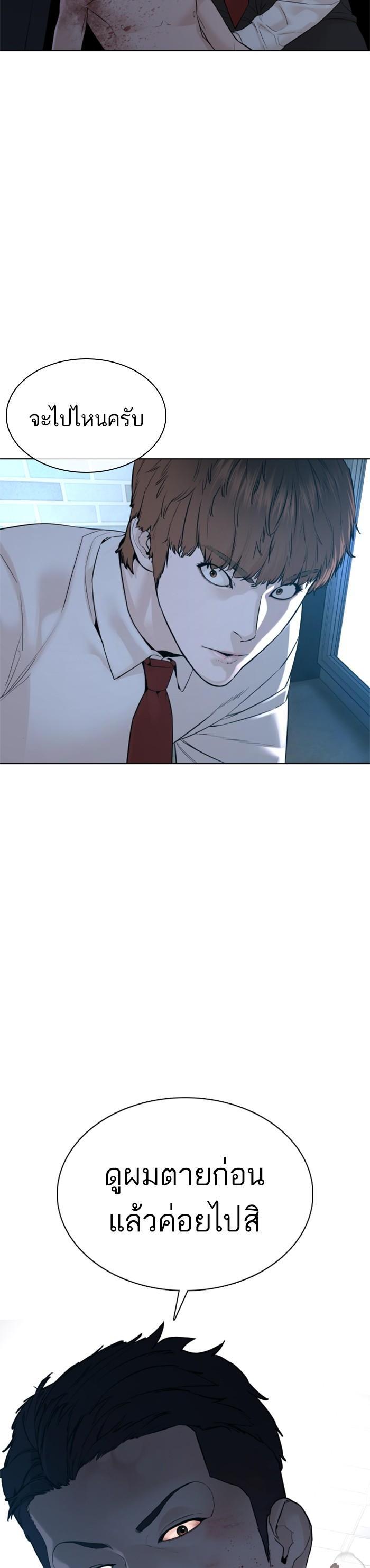 How to Fight นักสู้ทูปเบอร์ Chap 93 - Next Chap 94