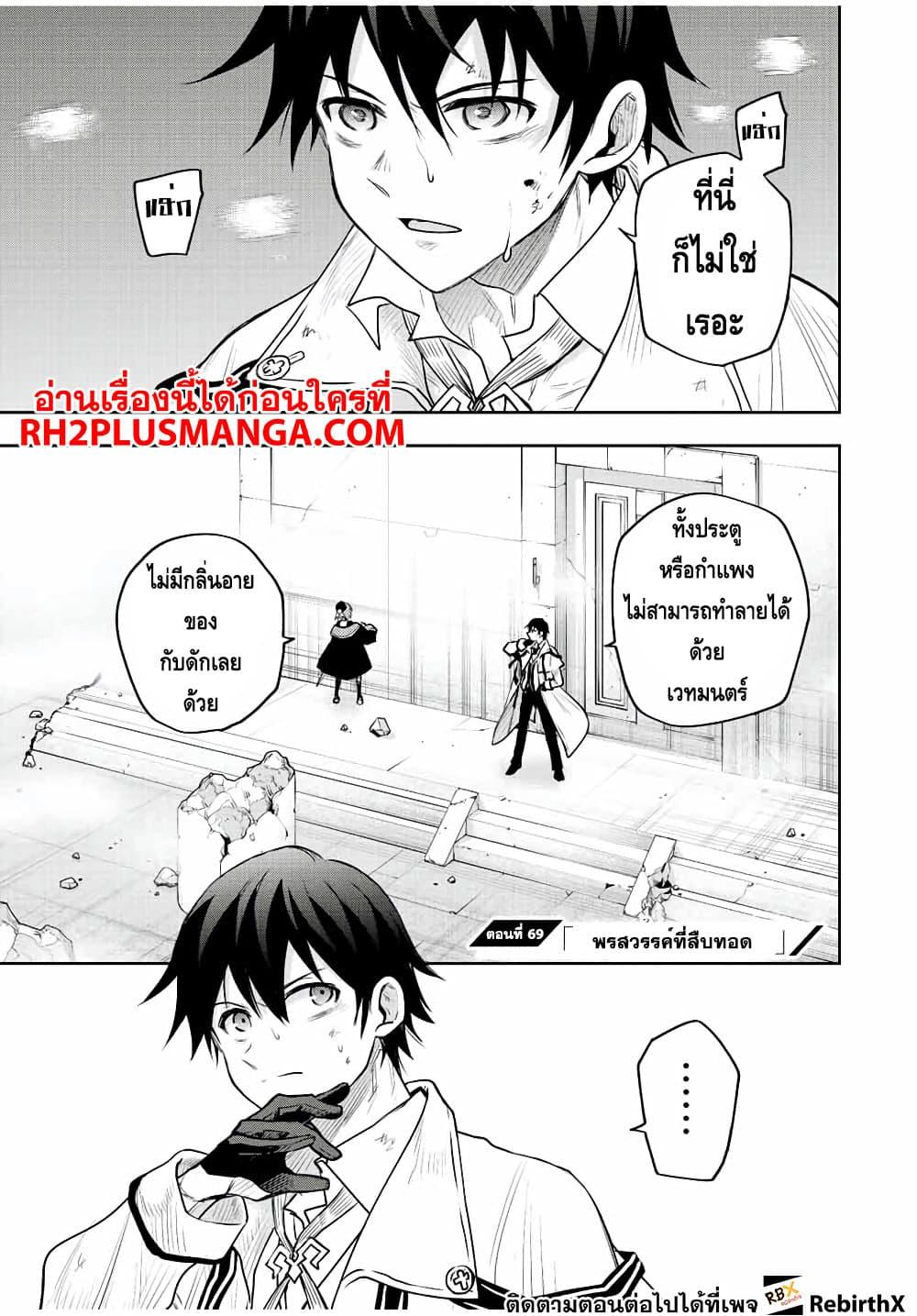 Mikata ga Yowa Sugite Hojo Mahou ni Toushite ita Kyuutei Mahou shi, Tsuihou Sarete Saikyou wo Mezasu Chap 69 - Next Chap 70